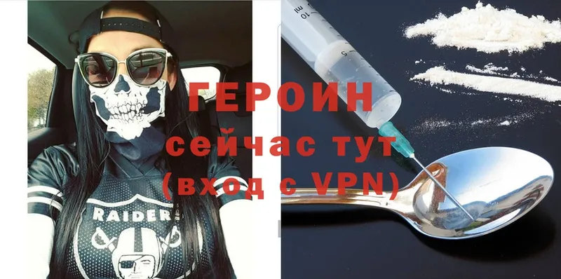 Героин Heroin  Бутурлиновка 