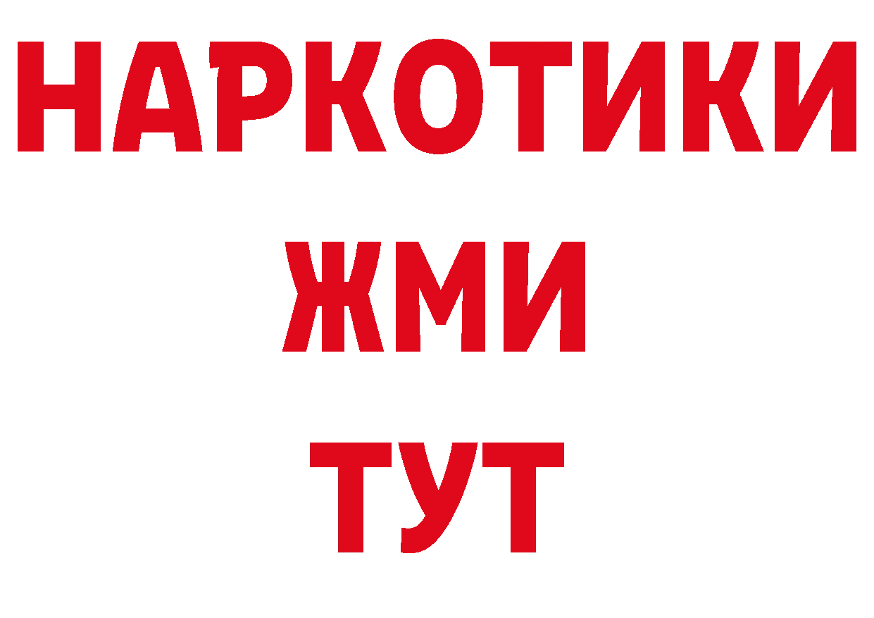 ГЕРОИН белый как зайти дарк нет ОМГ ОМГ Бутурлиновка