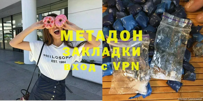 Метадон мёд  Бутурлиновка 